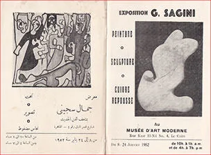 Invitation, Musée d’Art Moderne, Cairo, 1952